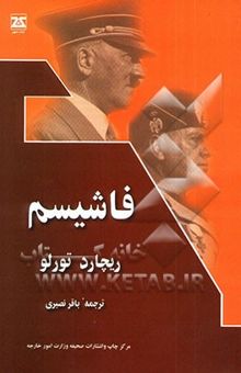 کتاب فاشیسم