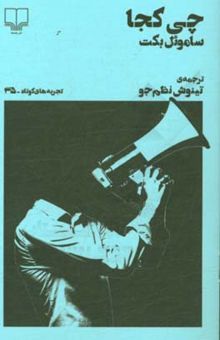 کتاب چی کجا