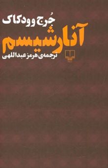 کتاب آنارشیسم