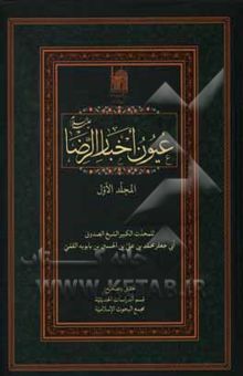 کتاب شفقت‌درمانی برای شفقت‌درمانگر نوشته راسل‌ال. کولتس، توبین بل، جیمز بنت-لوی، کریس آیرونس