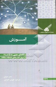 کتاب آموزش