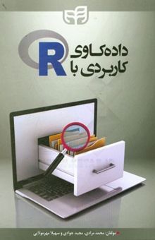 کتاب داده‌کاوی کاربردی با R