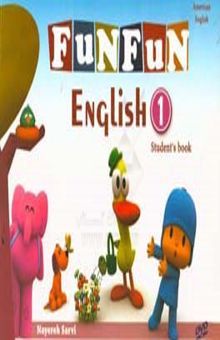 کتاب American English: fun fun English 1: student's book نوشته نیره سروی