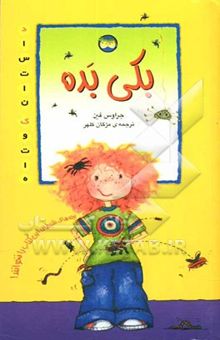 کتاب بکی بده!