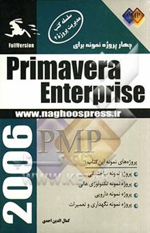 کتاب چهار پروژه نمونه برای Primavera Enterprise