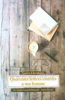 کتاب Quarante lettres courtes a ma femme