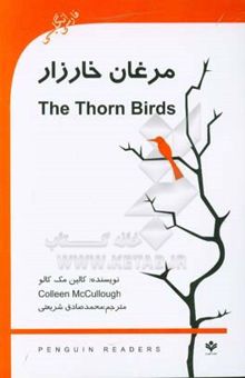 کتاب مرغان خارزار = The thorn birds