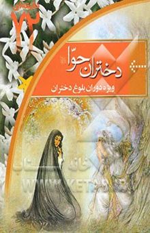 کتاب جادوی محبت/ویژه همسران
