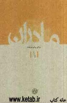 کتاب جای پای فرهاد