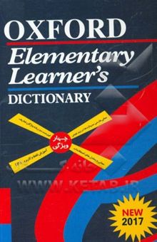 کتاب Oxford elementary learner's dictionary