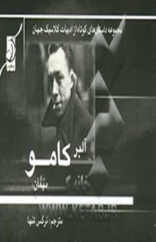 کتاب میهمان