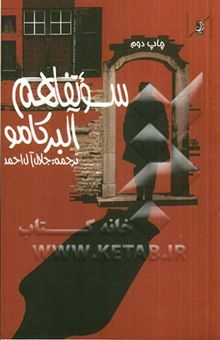 کتاب سوءتفاهم
