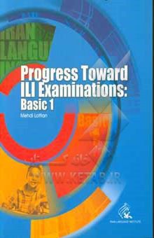 کتاب Progress toward ILI examinations: basic 1