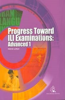 کتاب Progress toward ILI examinations: advanced 1