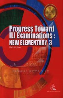 کتاب Progress toward ILI examinations: new elementary 3