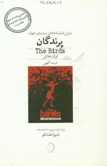 کتاب پرندگان