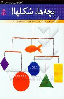 کتاب 90 افسانه برای نوجوانان