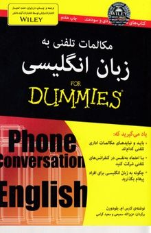 کتاب مکالمات تلفنی به زبان انگلیسی for dummies