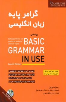 کتاب گرامر پایه زبان انگلیسی BASIC