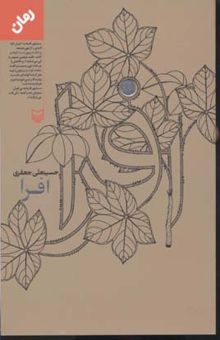 کتاب افرا