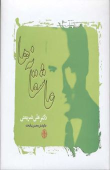 کتاب عاشقانه‌ها