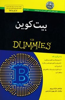 کتاب بیت کوین for Dummies