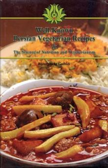 کتاب آشپزی گیاهی ایرانی - انگلیسی