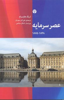 کتاب در ستایش شرم: جامعه‌شناسی حس شرم در ایران 
