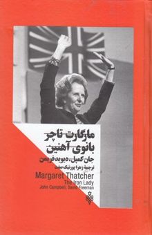 کتاب زنان در قدرت-مارگارت تاچر