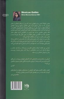 کتاب گوتیک مکزیکی