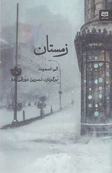 کتاب زمستان