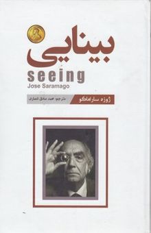 کتاب بینایی