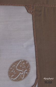 کتاب برکت