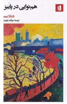 کتاب هم نوایی در پاییز