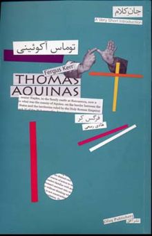 کتاب توماس آکوئینی