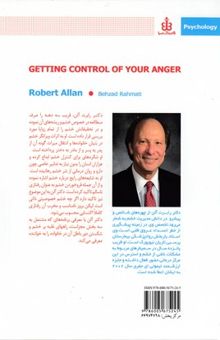 کتاب کنترل خشم