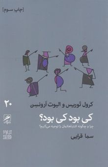 کتاب کی بود کی بود؟