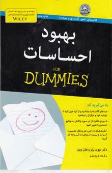 کتاب بهبود احساسات for dummies
