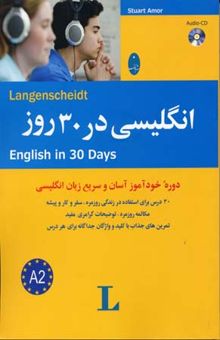 کتاب انگلیسی در 30 روز