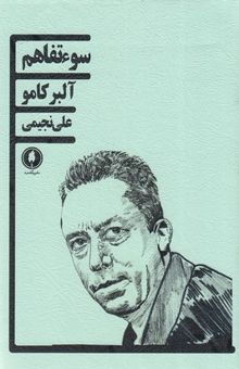کتاب سوءتفاهم
