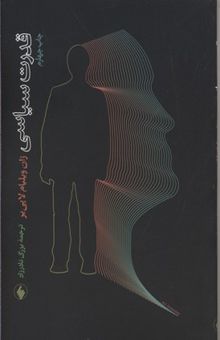 کتاب قدرت سیاسی