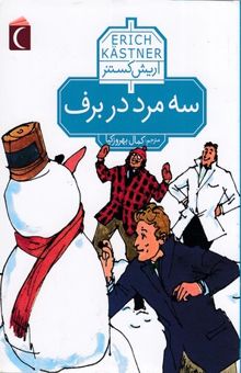 کتاب سه مرد در برف