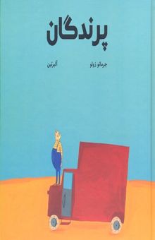 کتاب پرندگان