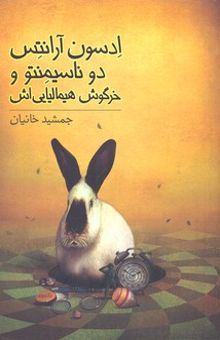کتاب ادسون آرنتس دوناسیمنتو و خرگوش هیمالیایی اش