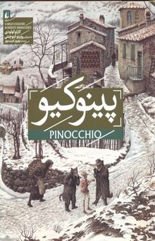 کتاب پینوکیو