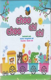 کتاب کتاب حمام-Choo Choo Chi Chi