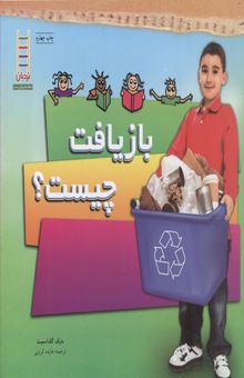 کتاب بازیافت چیست؟