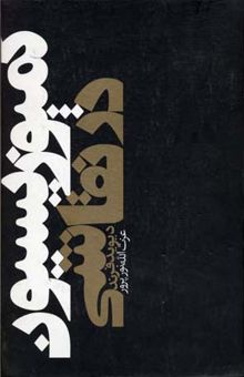 کتاب کمپوزیسیون در نقاشی