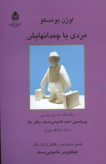 کتاب مردی با چمدانهایش
