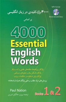 کتاب 4000 واژه کلیدی در زبان انگلیسی-سبز